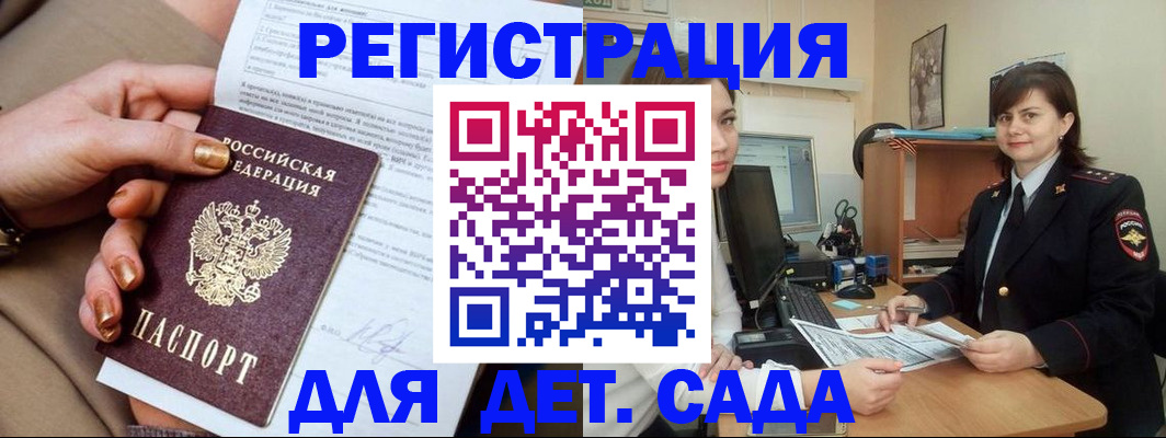 прописка для военкомата в Кизеле