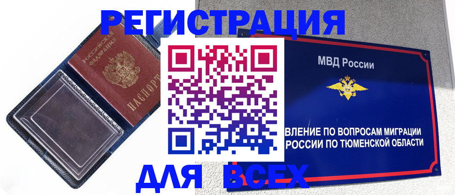 прописка гарантия в Кизеле