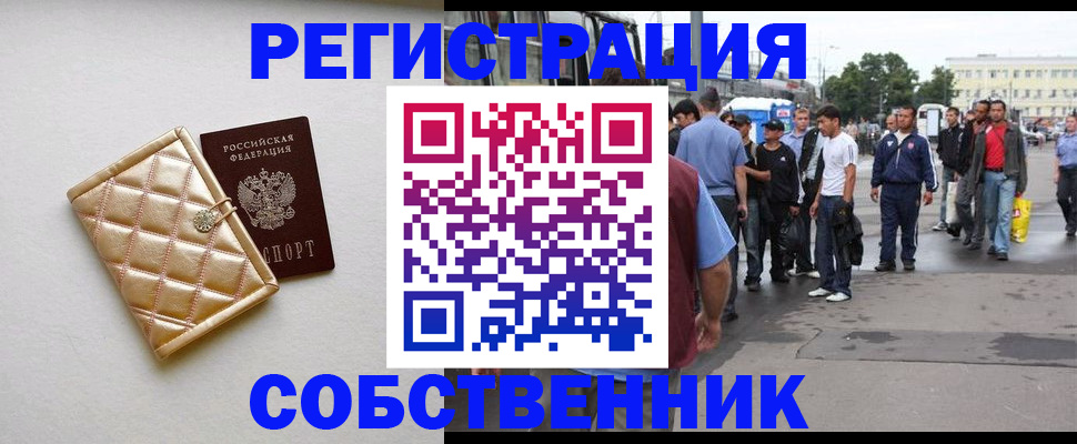 прописка регистрация в Кизеле