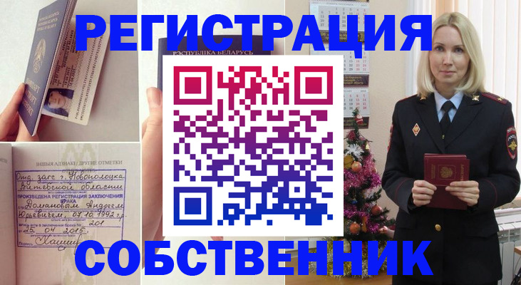 прописка для работы в Кизеле