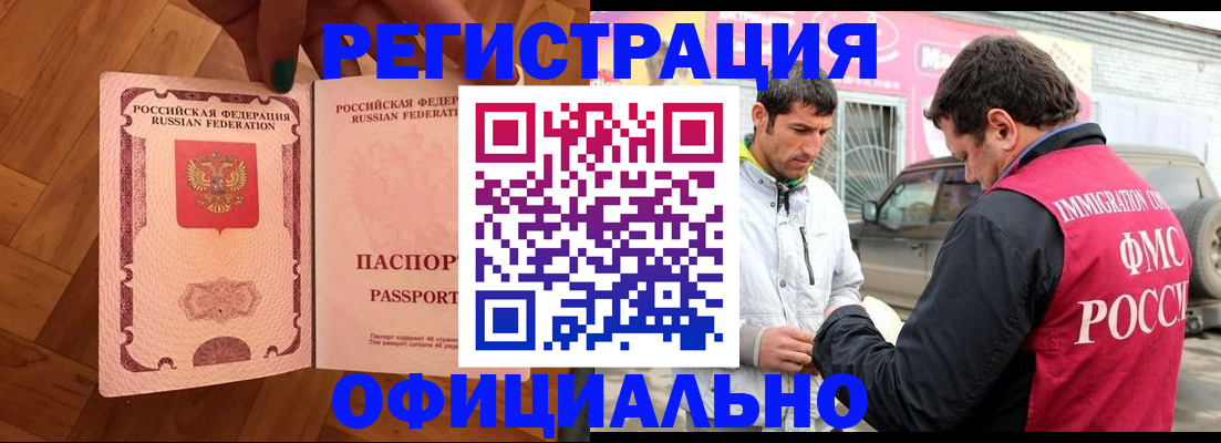 прописка ребенка в Кизеле