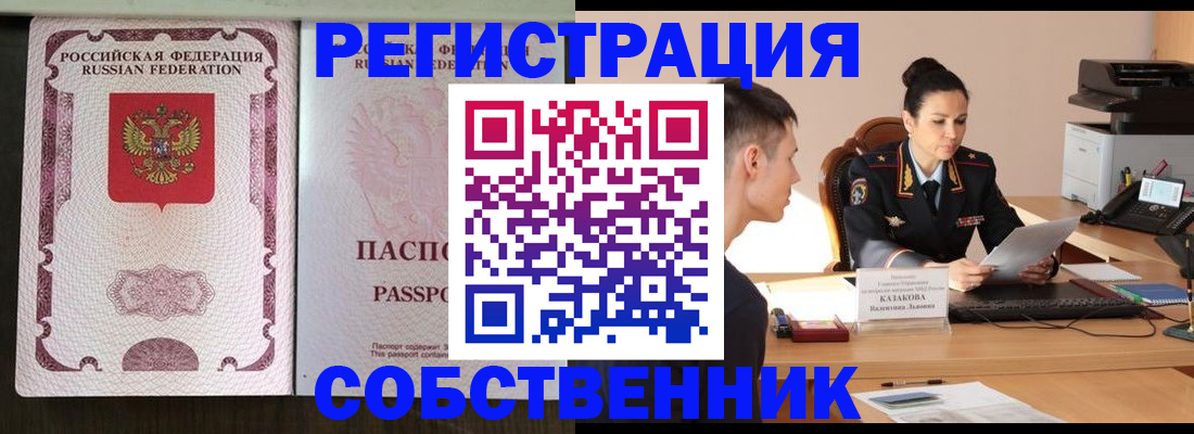 временная регистрация поиск в Кизеле